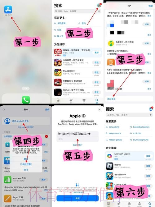 在苹果设备上访问世界杯外围平台的指南