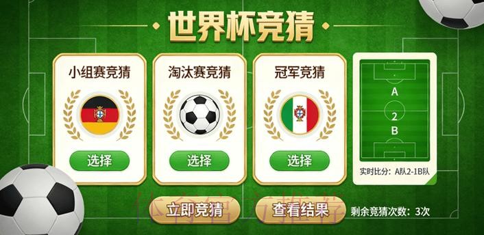 世界杯竞猜官方平台