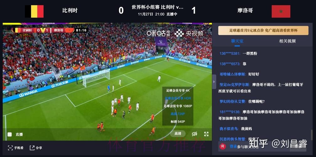 世界杯比分网页版官方实时更新平台深度解读 世界杯比分网页版官方实时更新平台深度解读