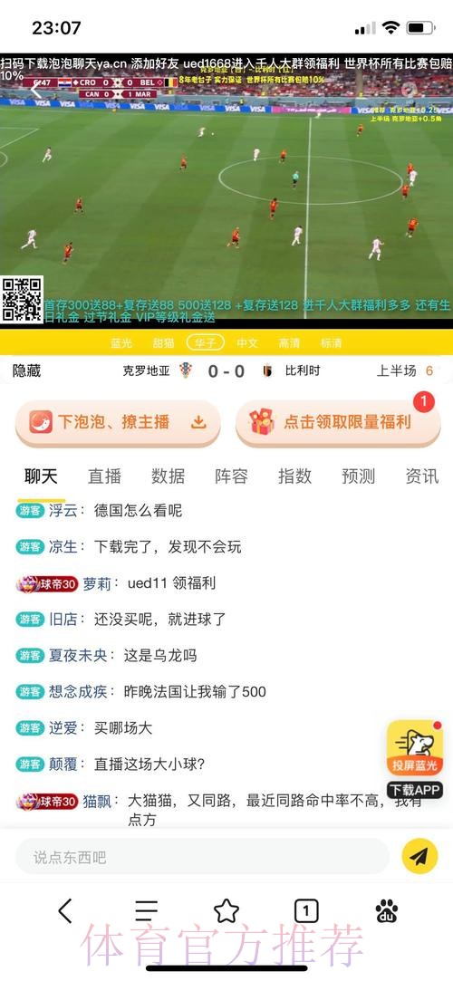 最新版世界杯投注APP官网推荐