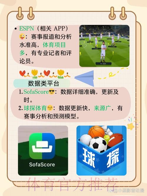 世界杯竞猜APP全网娱乐攻略大全