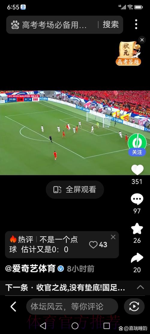 世界杯手机端投注全景攻略 世界杯手机端投注全景攻略